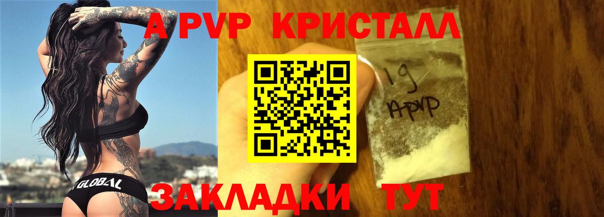 APVP крисы CK Тихвин
