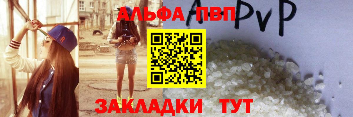 Альфа ПВП Crystall  А ПВП  Alpha PVP мука  Вход с VPN  Тихвин  Alpha-PVP мука 