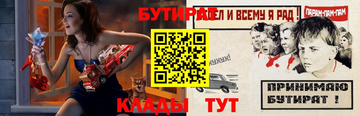 БУТИРАТ буратино  Вход с VPN  Тихвин 
