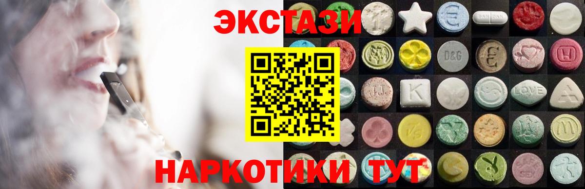 блэк спрут сайт  Вход с VPN  Экстази DUBAI  Тихвин  наркота  Экстази 99%  Ecstasy 