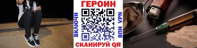 ГЕРОИН белый Тихвин
