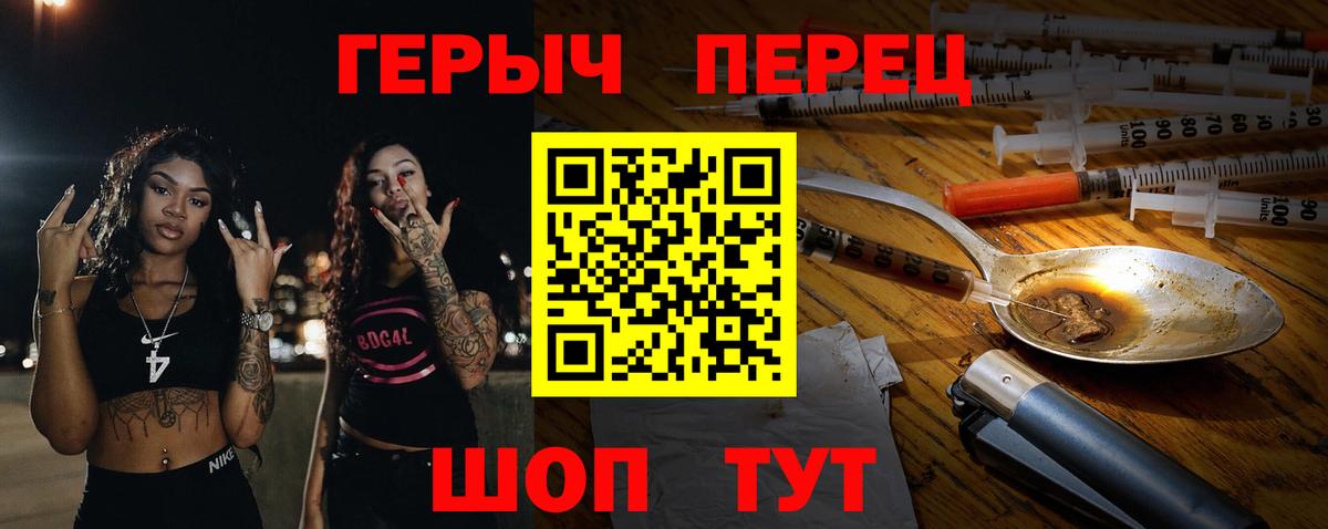 ГЕРОИН хмурый  Героин  Тихвин  Вход с VPN 