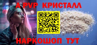 соль ск Севастополь