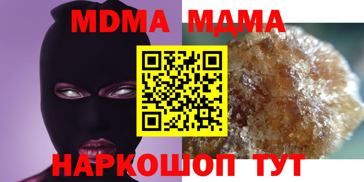 MDMA crystal  МДМА  Тихвин  Вход с VPN  MDMA VHQ 