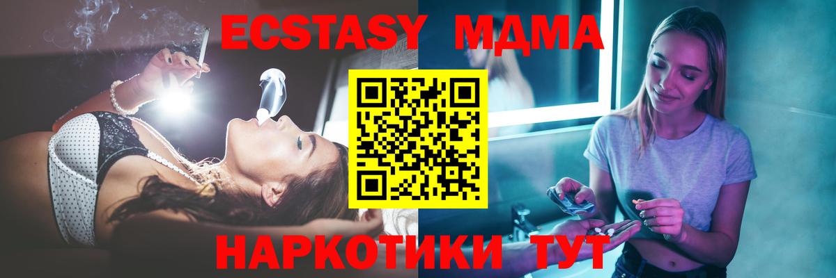 МДМА crystal Тихвин