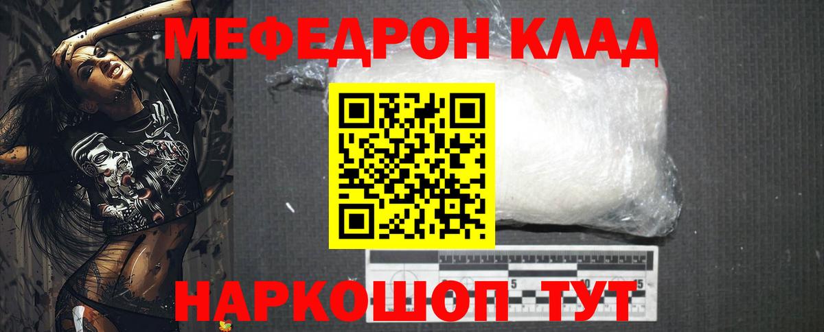 МЕФ  Мефедрон  Тихвин  Вход с VPN  МЯУ-МЯУ VHQ  МЕФ кристаллы 