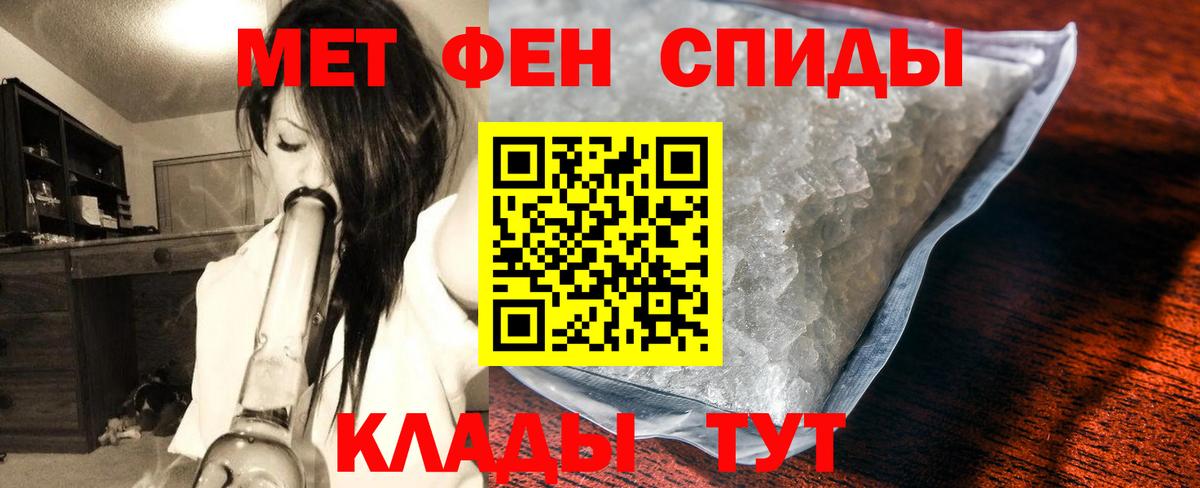 Метамфетамин кристалл Тихвин