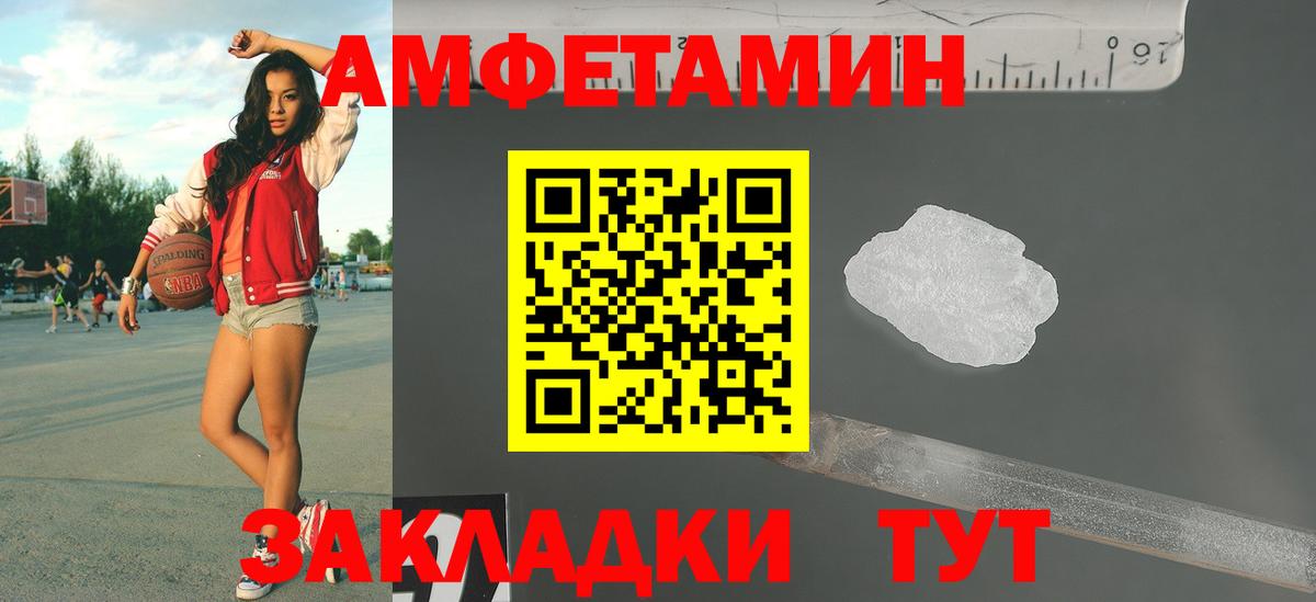 Тихвин  Первитин Methamphetamine  Вход с VPN 