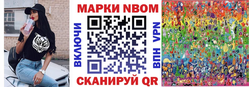 что такое наркотик  Тихвин  Марки NBOMe 1,8мг 