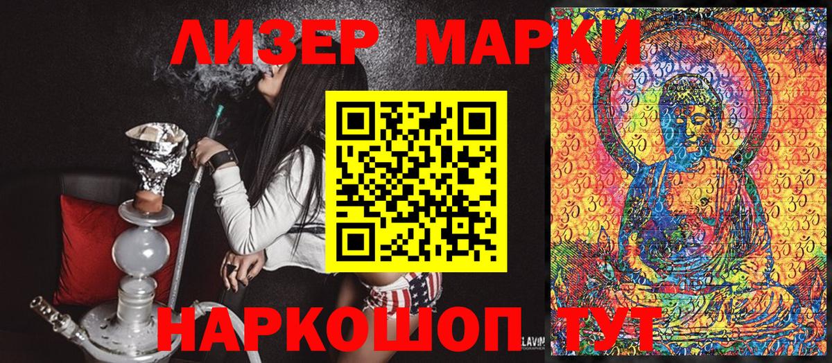 Марки N-bome 1,5мг Тихвин