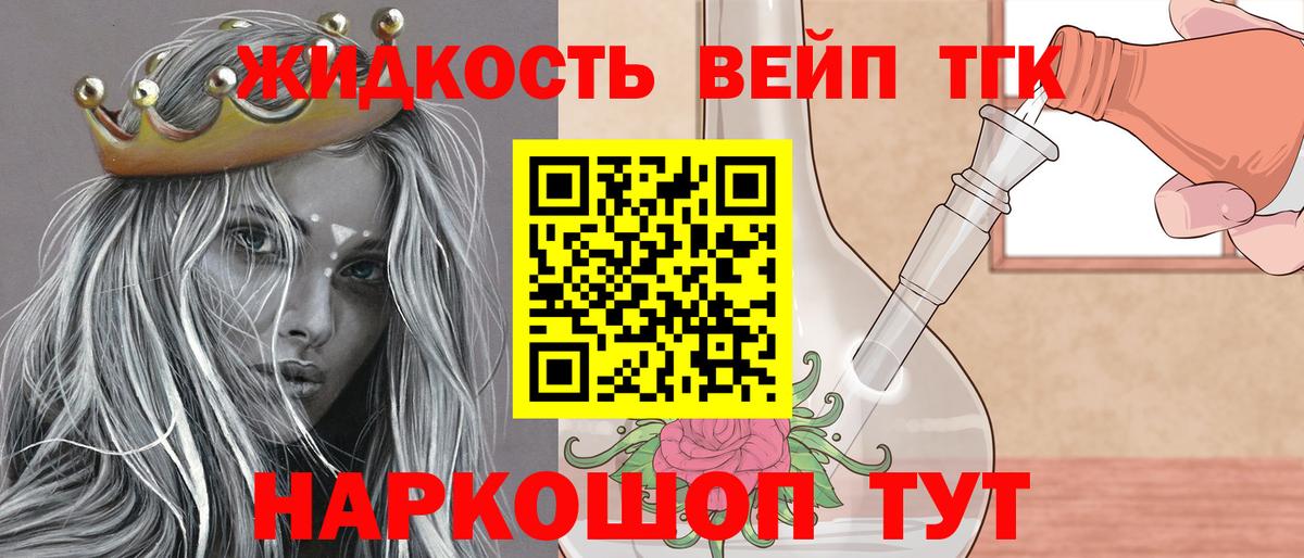 Тихвин  МЕГА ссылки  Вход с VPN  Дистиллят ТГК Wax  ТГК концентрат 