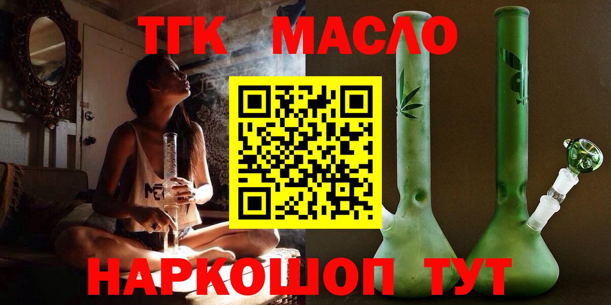 Дистиллят ТГК вейп с тгк Тихвин
