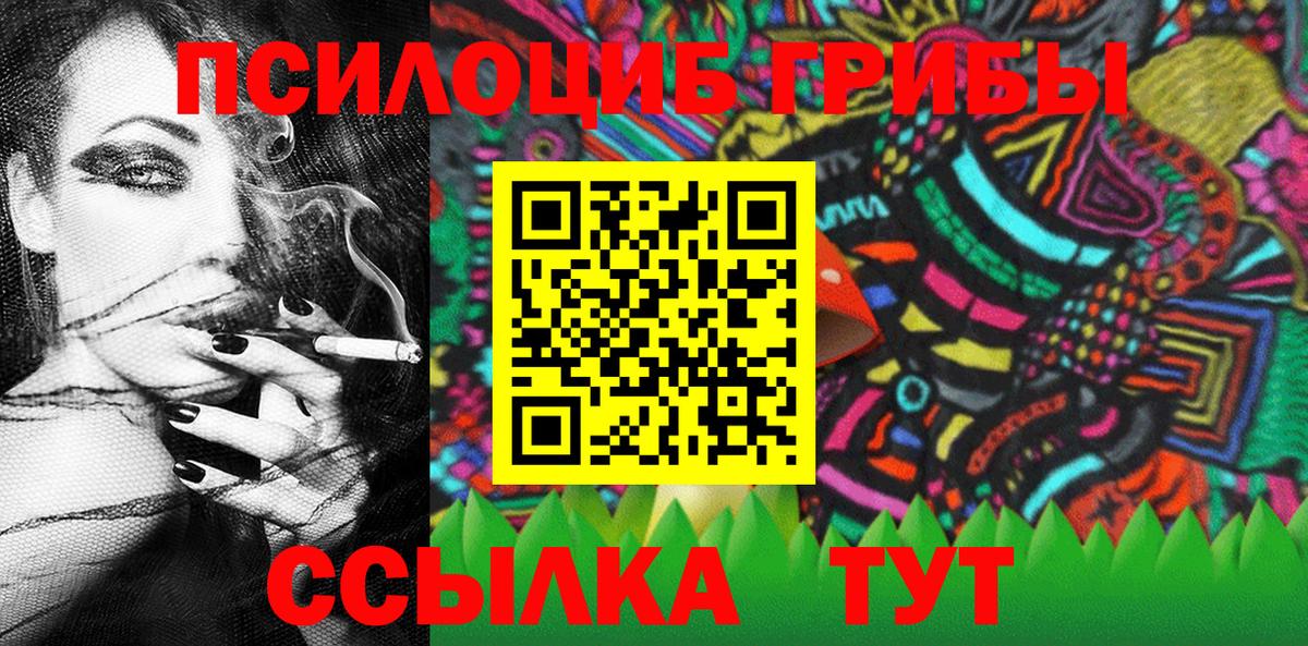 Галлюциногенные грибы мицелий Тихвин